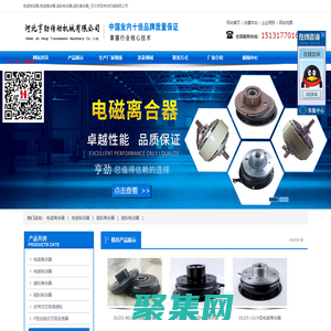 电磁制动器,电磁离合器,磁粉制动器,磁粉离合器_河北亨劲传动机械有限公司