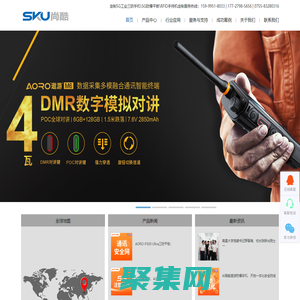 5G三防智能手机_防爆智能手机_5G三防平板_PDT对讲机_手持终端_5G对讲机_工业三防手机-尚酷科技