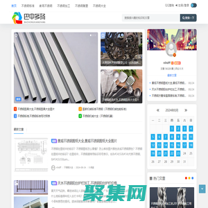 巴中市乡扬不锈钢公司 - 兴业不锈钢公司