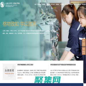 石家庄理工职业学院—现代职业教育践行者