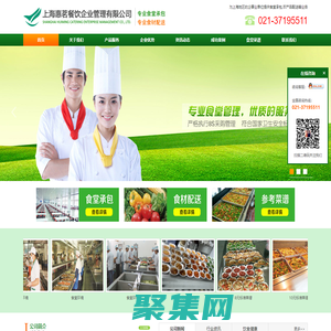 金山食堂承包,金山工厂食堂承包,金山区企业食堂承包,上海食堂承包 - 上海惠茗餐饮企业管理有限公司