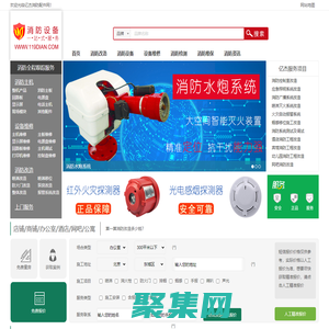 打造专业消防设备配件服务网!_亿杰消防工程有限公司