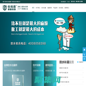 优栢盾（广州）屋顶屋面卫生间防水堵漏补漏技术-专业防水补漏公司-防水治漏维修实干家