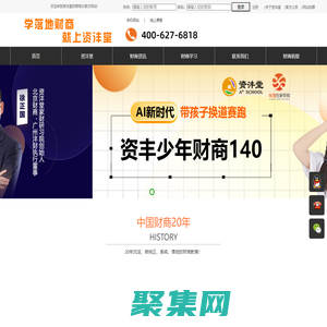 富爸爸财商|财商教育——资沣堂财商教育培训官网