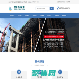 贵州金路源建筑工程设备租赁有限公司