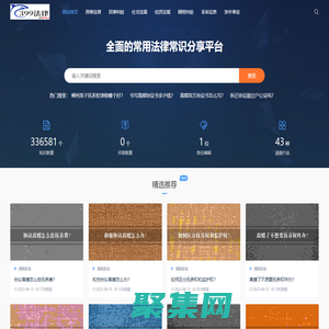 399法律知识网-让我们一起知法_懂法_不做法盲