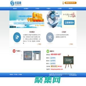 社区通企业商务助理——讯为传信