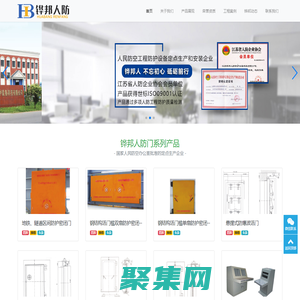 苏州人防门_南京人防门_ 南通如皋生产厂家-江苏铧邦人防防护设备科技有限公司