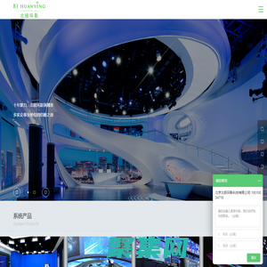 虚拟演播室-校园电视台-演播室/演播厅搭建-北极环影