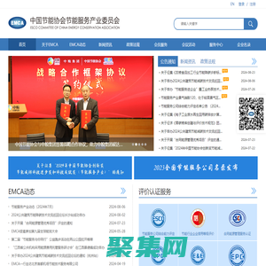 中国节能服务网