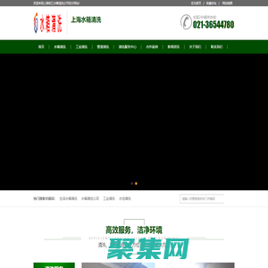 上海水箱清洗-水箱、水池、污水清洗-上海松江水箱清洗公司