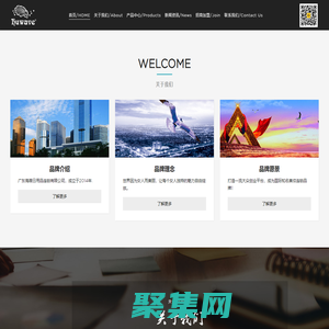 广东海薇日用品连锁有限公司