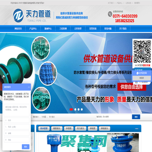 防水套管_双法兰限位钢制铸铁伸缩器_橡胶接头(柔性,s)河南套管_巩义市天力管道设备制造有限公司