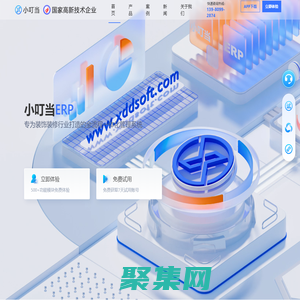 家装ERP_装修ERP_装修管理软件_装修预算软件_预算报价系统_装修管理系统_家装管理软件_家装管理系统_小叮当ERP_小叮当装修ERP