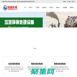 生活垃圾处理设备_餐厨垃圾处理设备_果蔬垃圾处理设备_餐厨垃圾一体化设备_2020垃圾处理设备生产厂家