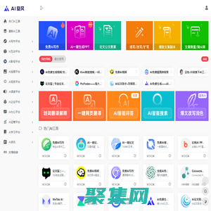 AI旋风 | AI旋风是一个专注于人工智能工具导航的网站，为用户提供丰富的AI软件以及最新的人工智能资讯。找AI工具,上AI旋风就够了！