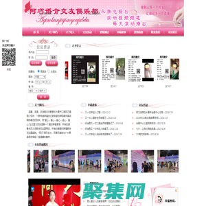 永康最美红娘阿巧，永康品牌婚介,阿巧婚介交友俱乐部