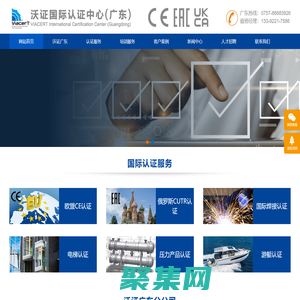 PED认证_EN15085焊接体系认证_ISO3834认证-沃证广东分公司