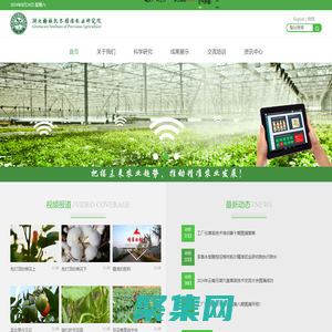 湖北格林凯尔精准农业研究院