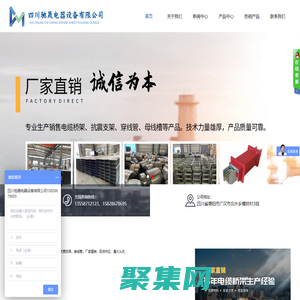 四川驰晟电器设备有限公司