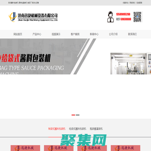 酱包装机-火锅底料包装机-调味酱包装机厂家迅捷机械
