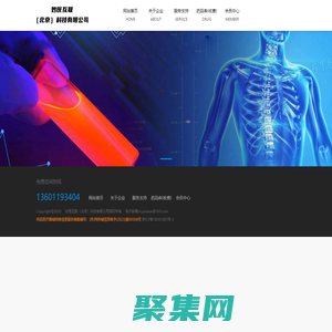 妙医互联（北京）科技有限公司