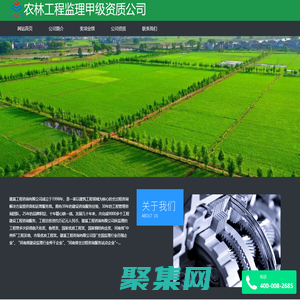 农林工程监理甲级资质公司-农林工程监理公司_农林工程监理甲级资质