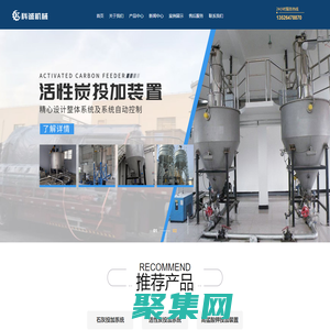 石灰投加系统-活性炭投加装置-高猛酸钾投加装置「成本低 效果好」-郑州科城机械