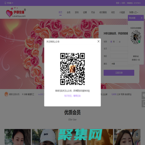 伊穆佳缘-回族征婚-回族交友-回族相亲-穆斯林相亲