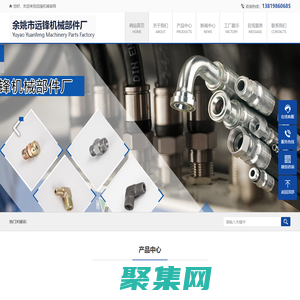 余姚市远锋机械部件厂-宁波管接头_管接头厂家_管接头供应商