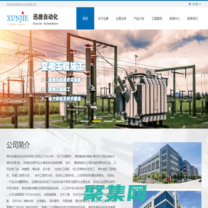 矿山机械设备_变电工程施工_智能自动化_恒压変频供水-郴州迅捷自动化科技有限公司