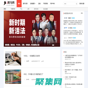 i黑马—创业创新服务平台