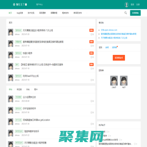 玫用社区 - Myesshop-社区