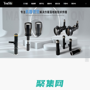 工业面阵相机_视觉传感器_工业读码器-温州优视人工智能有限公司