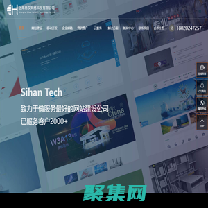 上海小程序开发|上海网站制作|上海网站建设公司|上海思汉网络科技有限公司