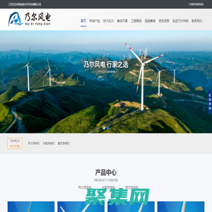 风力发电机-江苏乃尔风电技术开发有限公司