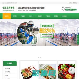 合肥食堂承包_合肥快餐_合肥快餐配送-合肥品犇餐饮管理有限公司