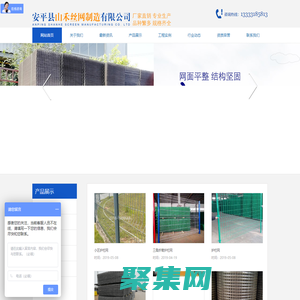 安平县山禾丝网制造有限公司