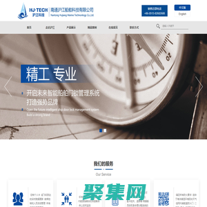 船用智能门锁系统|智能锁家庭锁|客滚轮二维码|客滚轮蓝牙门锁|南通沪江船舶科技有限公司