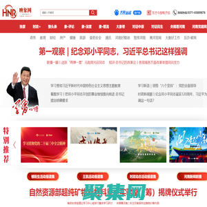 映象网 河南第一新闻门户