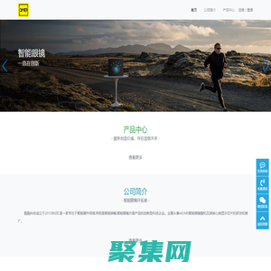 深圳酷酷科技有限公司-VR/AR智能眼镜开拓者