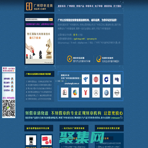 广州刻章公司,广州公安局指定刻公章备案-广州印章连锁机构