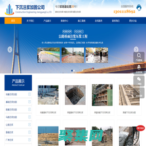 邯郸加固公司_地基注浆加固|基础注浆加固|房屋注浆加固|马路注浆加固|路基注浆加固|隧道注浆加固|下沉注浆加固处理-下沉注浆加固公司