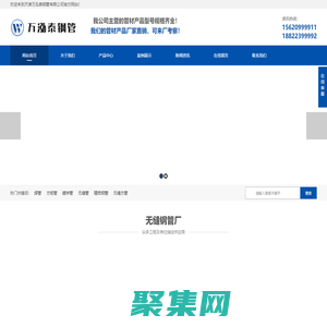 天津市万泓泰钢管有限公司_Q355B方管方矩管_Q355C焊管_Q355D无缝管生产厂家