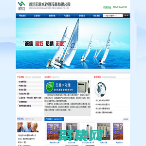 潍坊水处理设备,潍坊纯净水设备,潍坊软化水设备-潍坊宏昌水处理设备有限公司