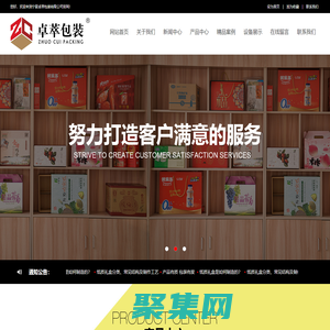 宁夏卓萃包装有限公司-