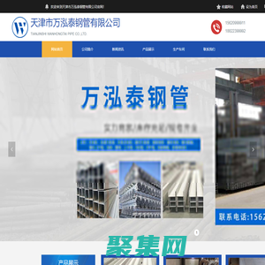 天津市万泓泰钢管有限公司,Q355B镀锌方矩管,Q355C高频焊管,Q355D无缝钢管厂