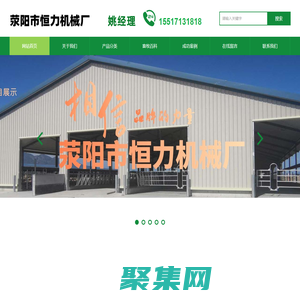 牛场风机|牛颈夹|犊牛笼|羊颈夹|牛卧床|饲料机组|牛用恒温水槽|自动清粪机|撒料车|tmr饲料搅拌机