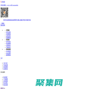 全新的b2b免费商务平台,免费推广平台,免费b2b平台,b2b电子商务平台,免费信息发布网站