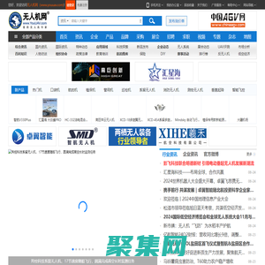 无人机网（www.youuav.com)_无人机专家--无人机专业网络平台(www.youuav.com)！